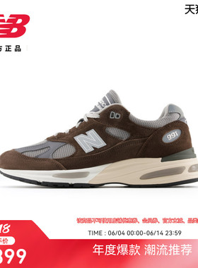 New Balance NB官方正品男女中性英产经典复古运动休闲鞋 U991BG2