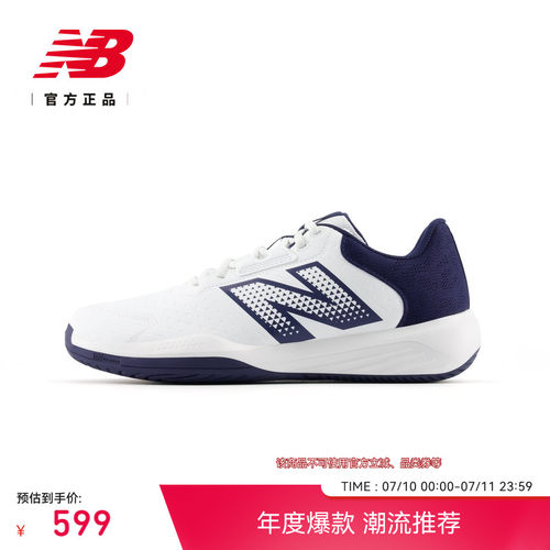 NewBalanceE官方男款舒适网球鞋