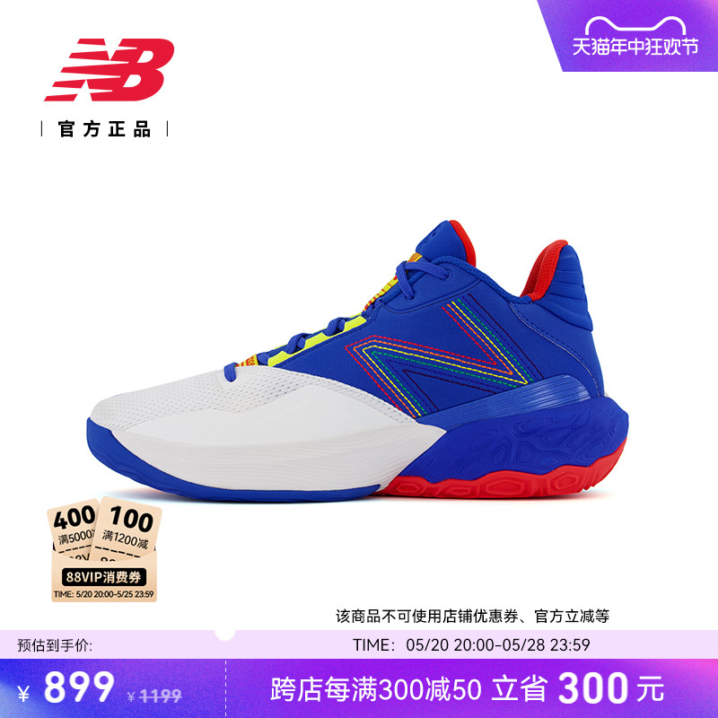 New Balance NB官方正品男女同款2WY专业防滑运动篮球鞋BB2WYBR4