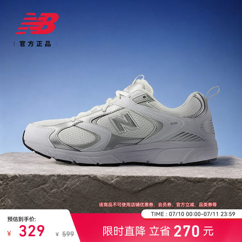 NewBalance408系列老爹鞋