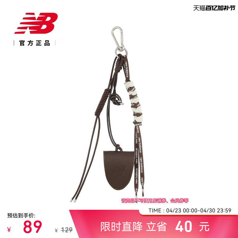 新年限定|NewBalanceNB官方男女款百搭时尚搭配挂饰眼镜夹AC96208