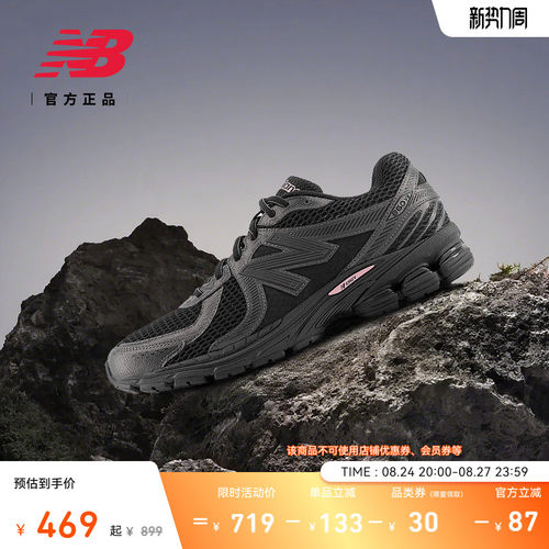 NewBalance百搭舒适运动休闲鞋