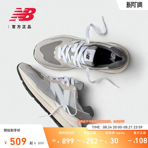 NewBalanceNB官方5740休闲鞋