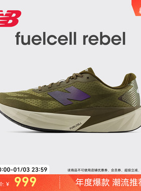 New Balance NB官方时尚新款男女Rebel v5缓震轻量速训运动跑步鞋