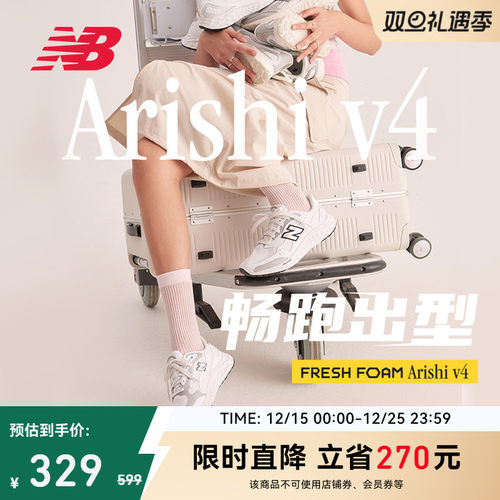 NEWBALANCE男女Arishiv4跑步鞋