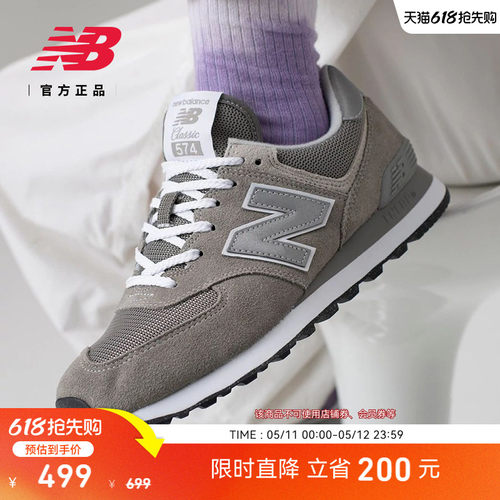 NewBalance官方574系列休闲鞋