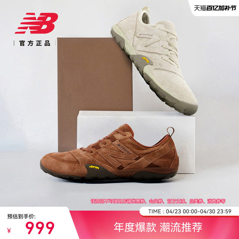 New Balance Grey官方男女春绒面透气轻便赤足薄底休闲鞋MT10OPR