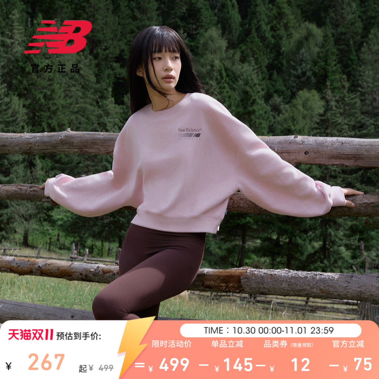 New Balance NB官方正品26秋冬女款休闲宽松套头短款卫衣WT62T7JO