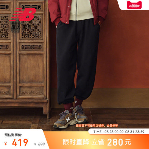 NewBalance男款针织长裤