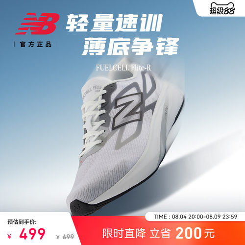NBFLTR户外抓地跑步鞋