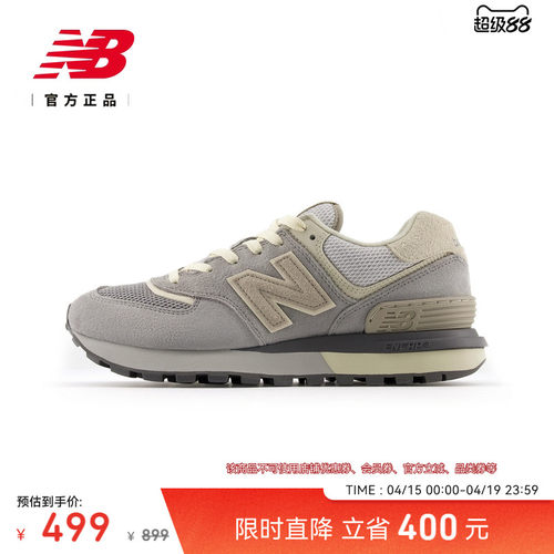 NB官方男女鞋休闲运动鞋U574LGAZ
