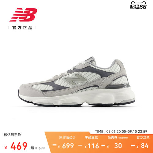 NB603系列夏季百搭运动休闲鞋