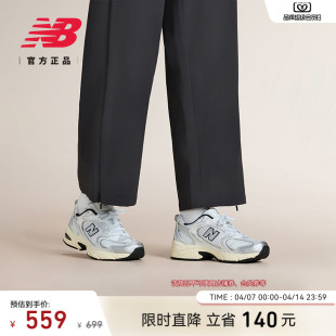 官方男女款 New Balance MR530TA 复古舒适透气运动休闲老爹鞋