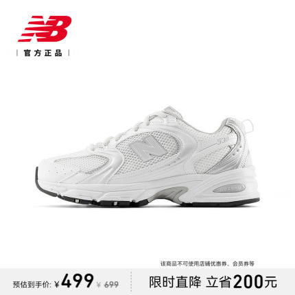 New Balance NB官方25新款男女潮流复古舒适百搭老爹鞋MR530EMA