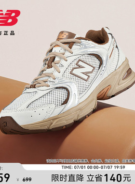 New Balance NB官方男女同款网面透气轻便运动休闲老爹鞋MR530NI