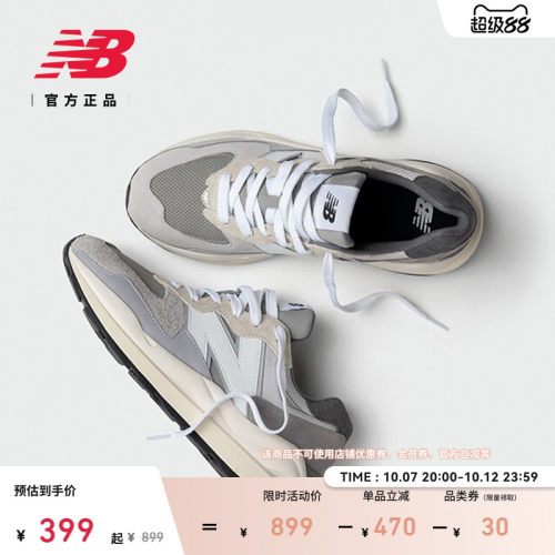 NewBalanceNB官方5740休闲鞋