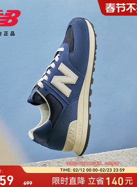 New Balance NB官方正品男女同款复古潮流百搭舒适休闲鞋U574GCR