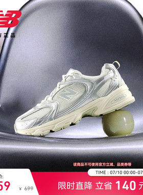 New Balance NB官方男女鞋网面透气轻便复古灰运动老爹鞋U5303IR