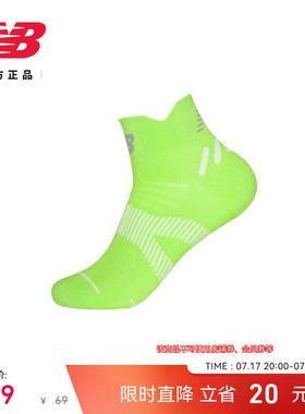 上海女子半马同款|NB官方正品男女舒适运动健身跑步短袜LAS52431