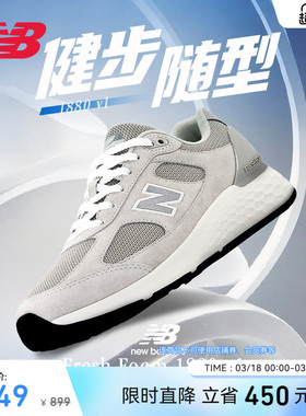 NewBalance NB 官方潮流新款春女专业运动1880 V1 健步鞋WW1880C1