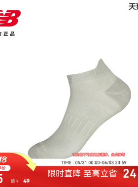 New Balance NB官方正品男女同款百搭休闲舒适跑步踝袜LAS52436