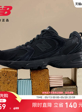 New Balance NB 官方网面透气轻便休闲运动复古黑色老爹鞋U530JPB
