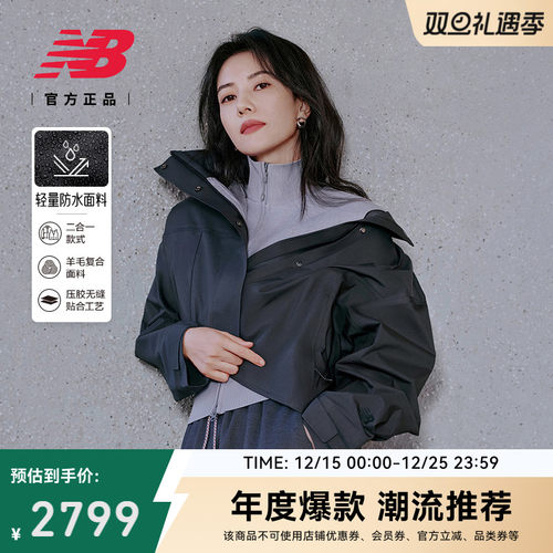 New'BalanceNB官方二合一夹克