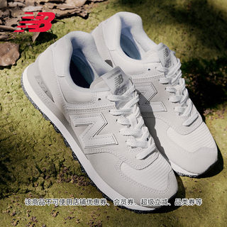 New Balance NB官方正品男女夏舒适浅灰轻便运动休闲鞋ML574EVW