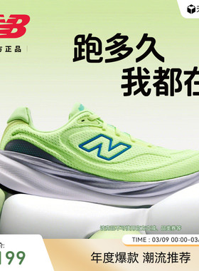 New Balance NB官方新品1080 v15男女款缓震慢跑运动专业跑步鞋