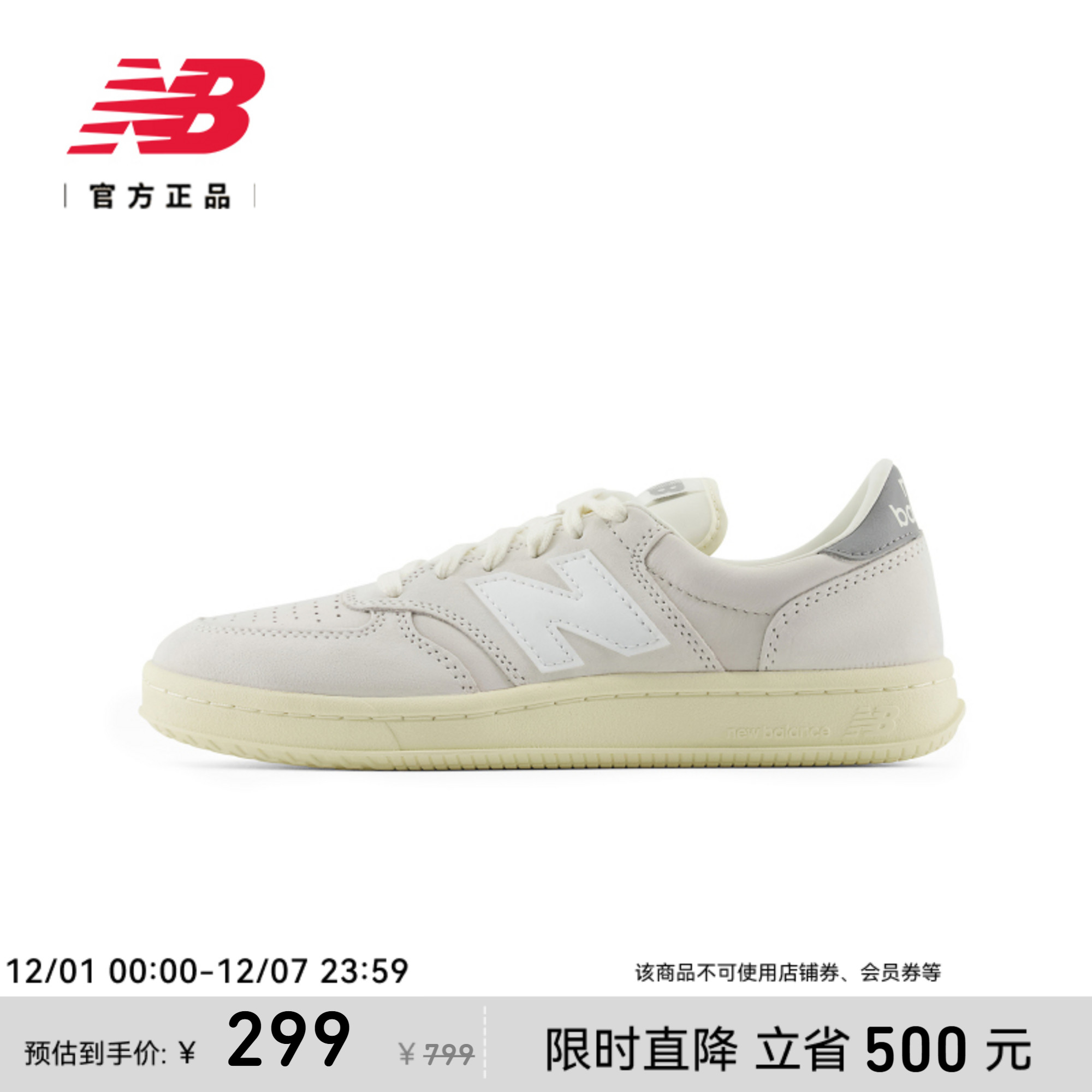 NEWBALANCE百搭复古运动板鞋
