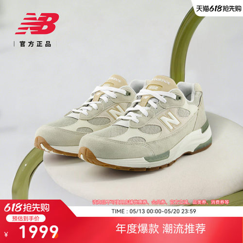 NewBalance男女美产992休闲鞋