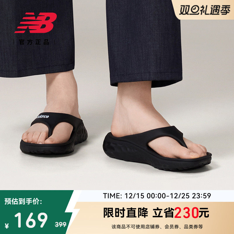 New Balance NB官方正品25年女士休闲人字拖百搭厚底