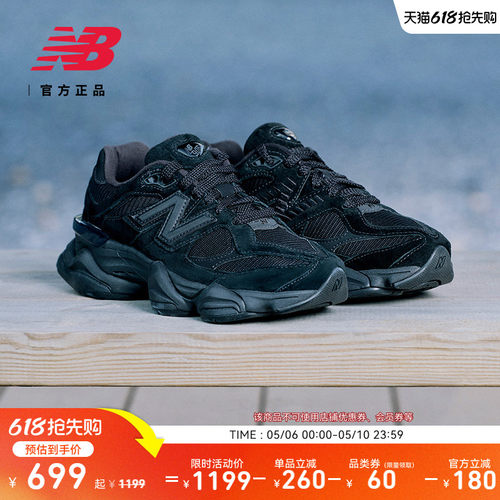 NEWBALANCENB官方9060老爹鞋
