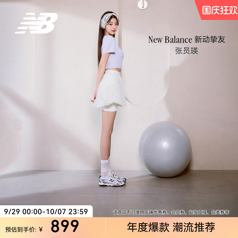 newbalance官方204L薄底鞋