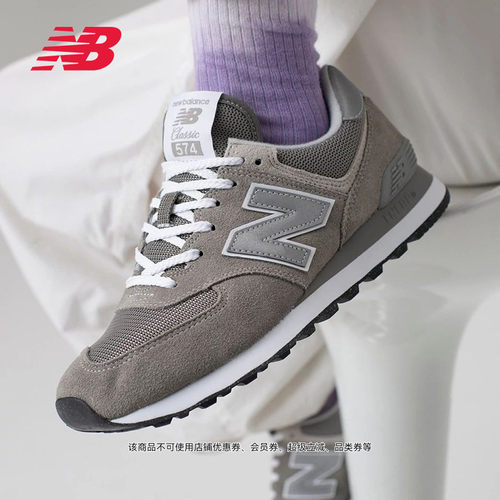 NewBalance官方574系列休闲鞋