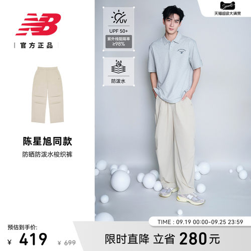 NB男夏季舒适百搭运动梭织裤