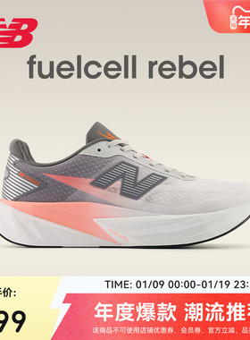 纽约马拉松限定款丨New Balance Rebel v5轻量速训缓震男女跑步鞋