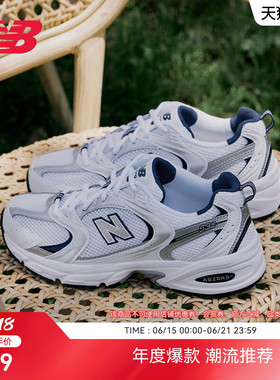 New Balance NB官方男女情侣网面透气轻便复古运动老爹鞋MR530SG