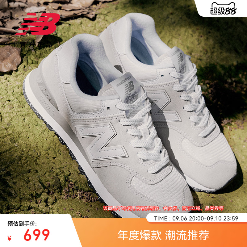 会员尊享|New Balance NB官方秋季男女款薄底运动休闲鞋ML574EVW