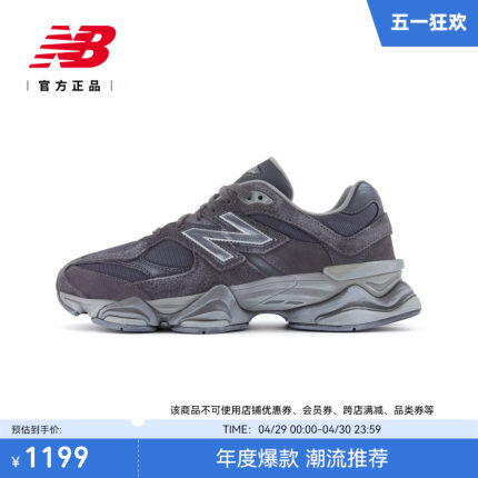 New Balance NB正品千禧小象蹄男女情侣复古休闲老爹鞋U9060SG