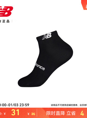 New Balance NB官方正品男女情侣款百搭休闲舒适及踝袜LAS51414