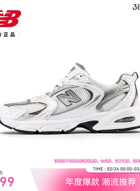 New Balance NB官方新款男女情侣同款复古休闲百搭老爹鞋MR530AD