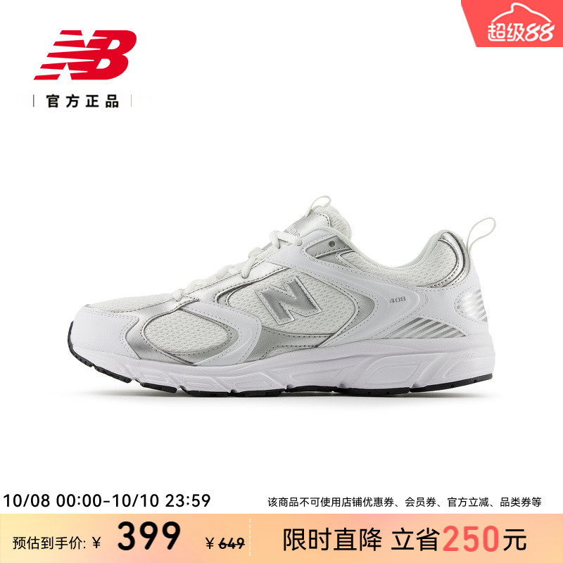 NewBalance408系列老爹鞋