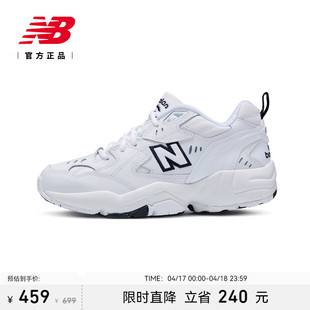 New Balance NB官方正品女小白鞋复古潮流运动休闲老爹鞋WX608WT