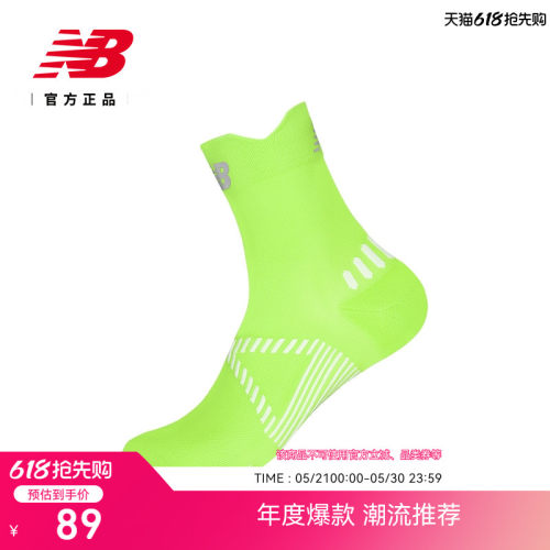 NB男女款透气运动竞速跑步短袜