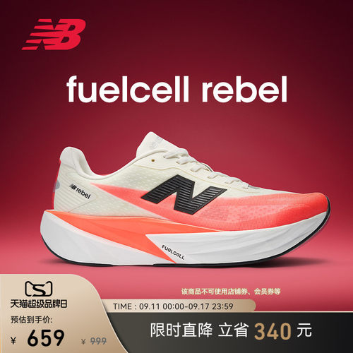 NEWBALANCE专业缓震竞速跑步鞋
