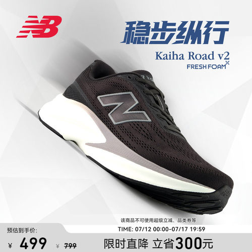 NewBalanceNB官方缓震跑步鞋