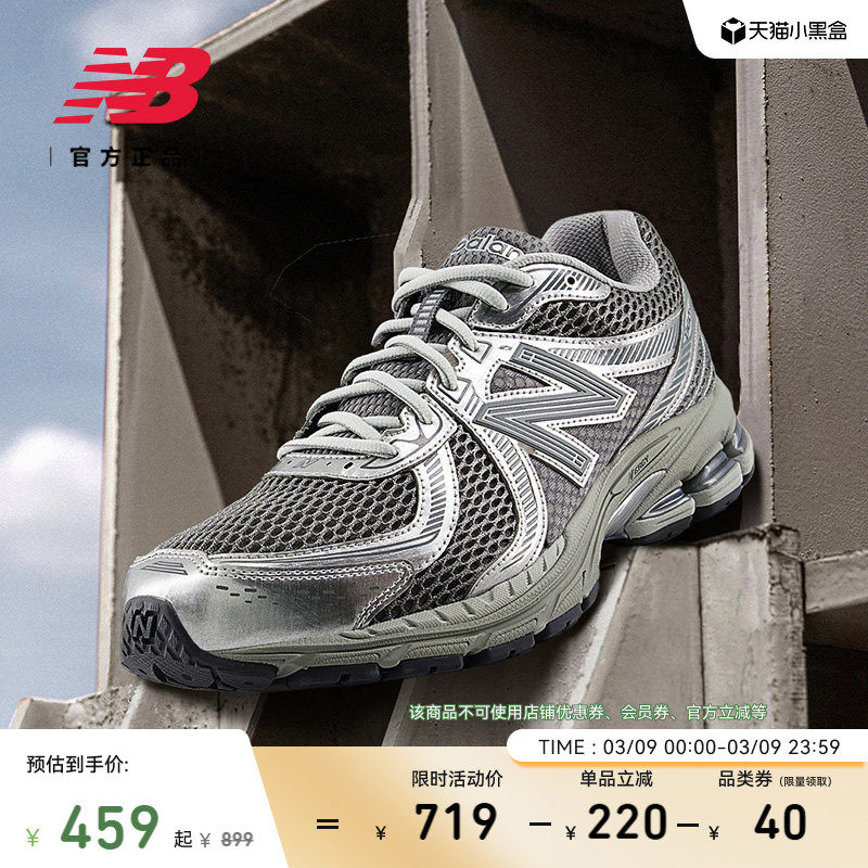 New Balance NB官方正品男女情侣同款透气舒适运动休闲鞋ML860PH2
