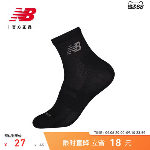 NB26新款男女舒适运动短袜