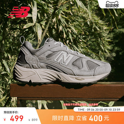 NewBalance官方878复古老爹鞋